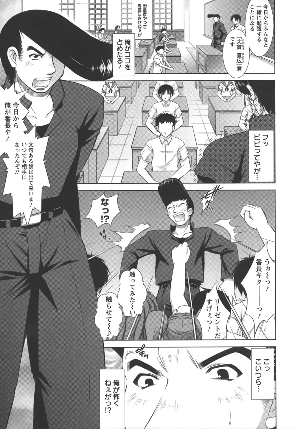 新米社宅妻 Page.128