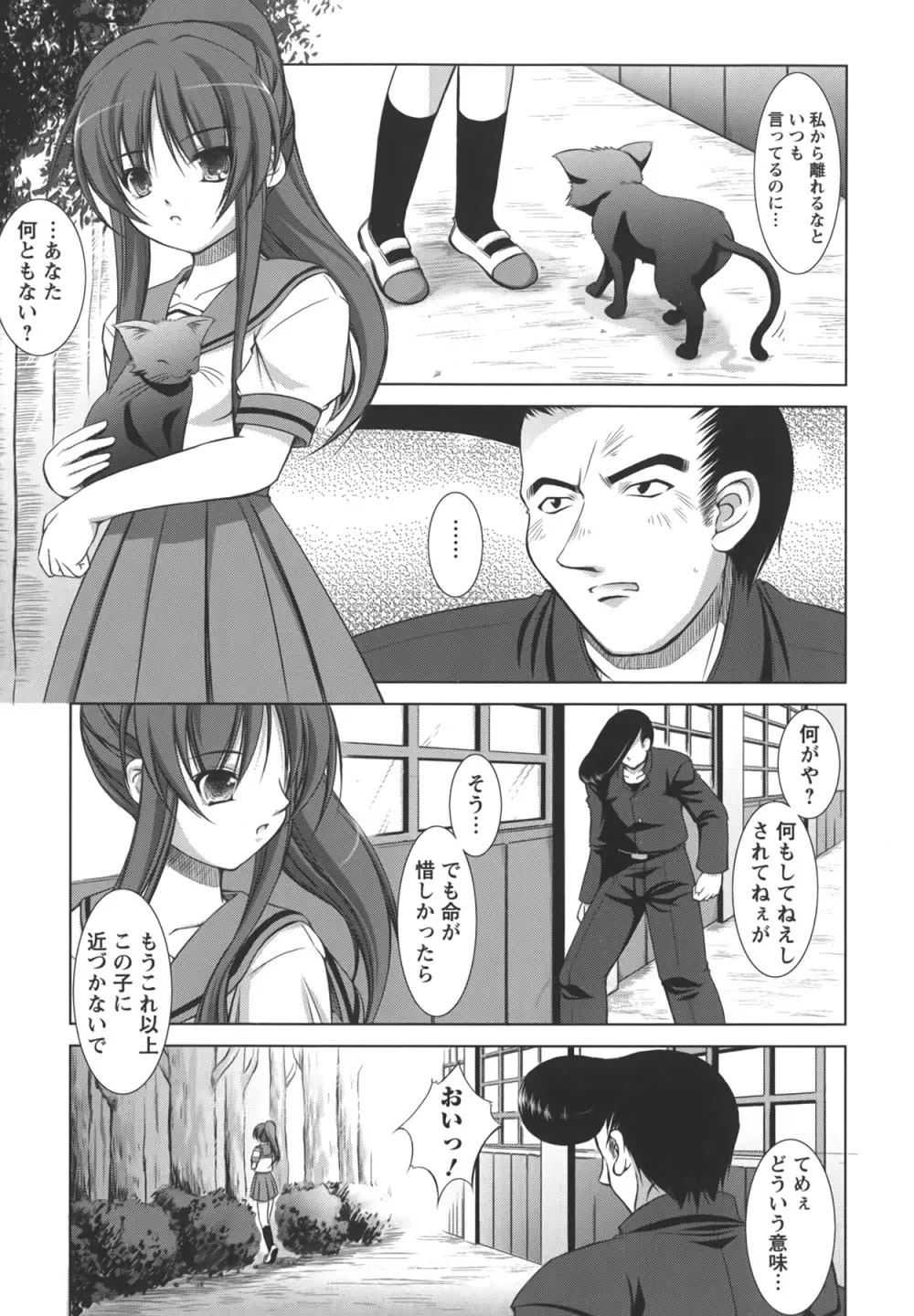 新米社宅妻 Page.130