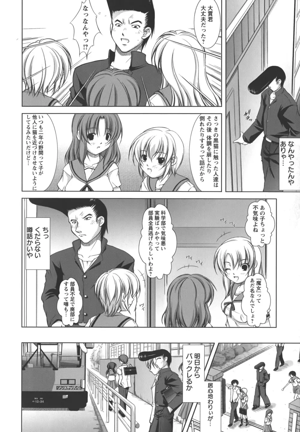 新米社宅妻 Page.131