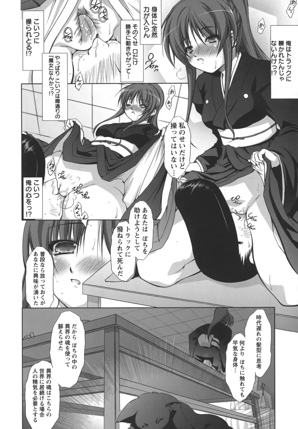 新米社宅妻 Page.135