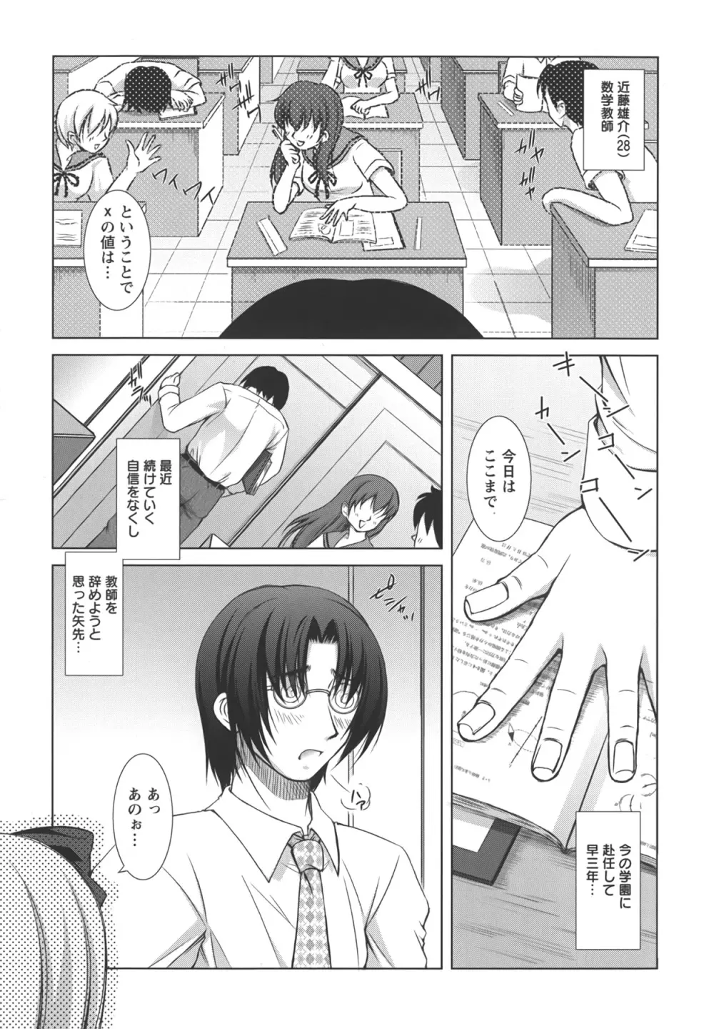 新米社宅妻 Page.146