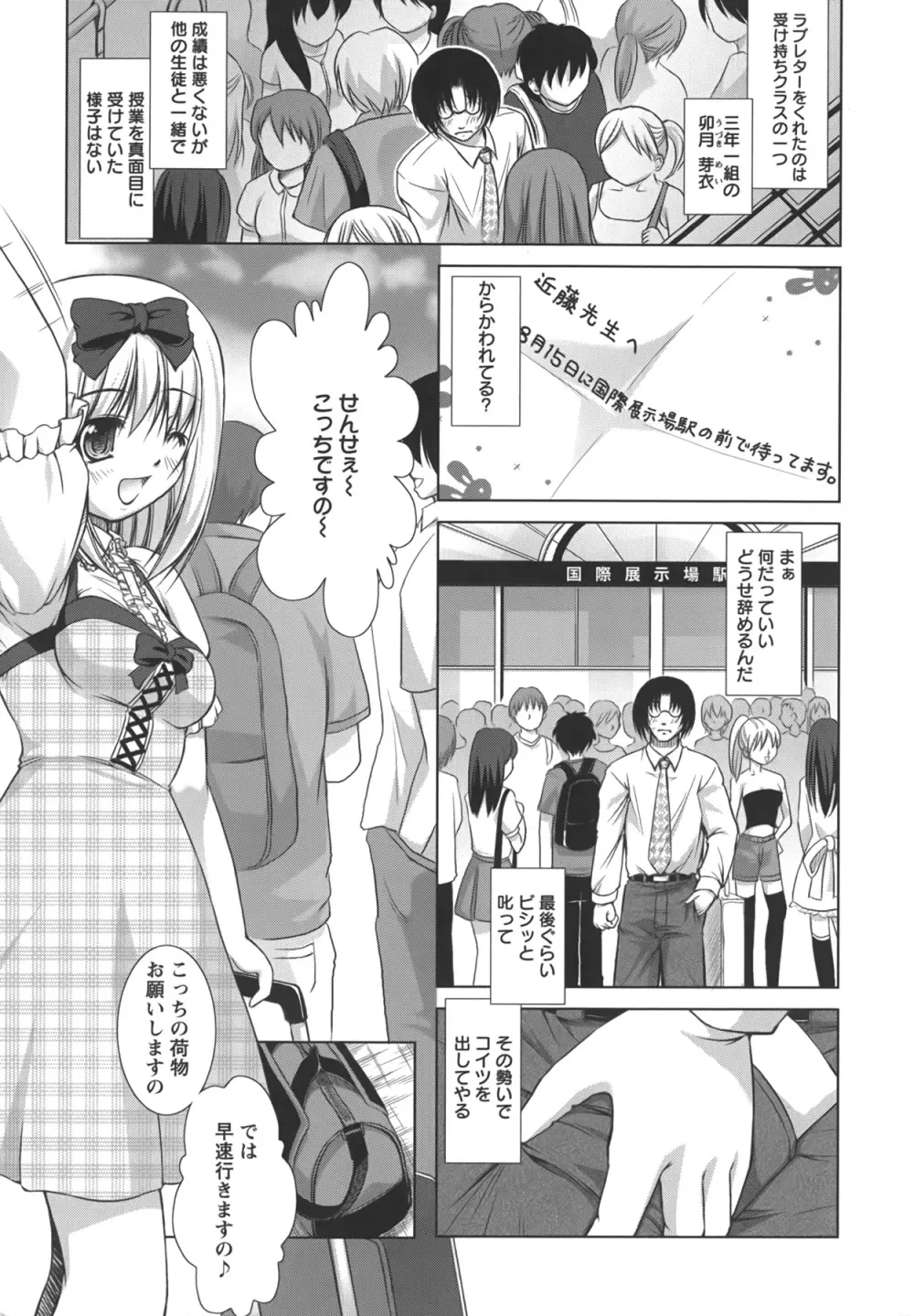 新米社宅妻 Page.148