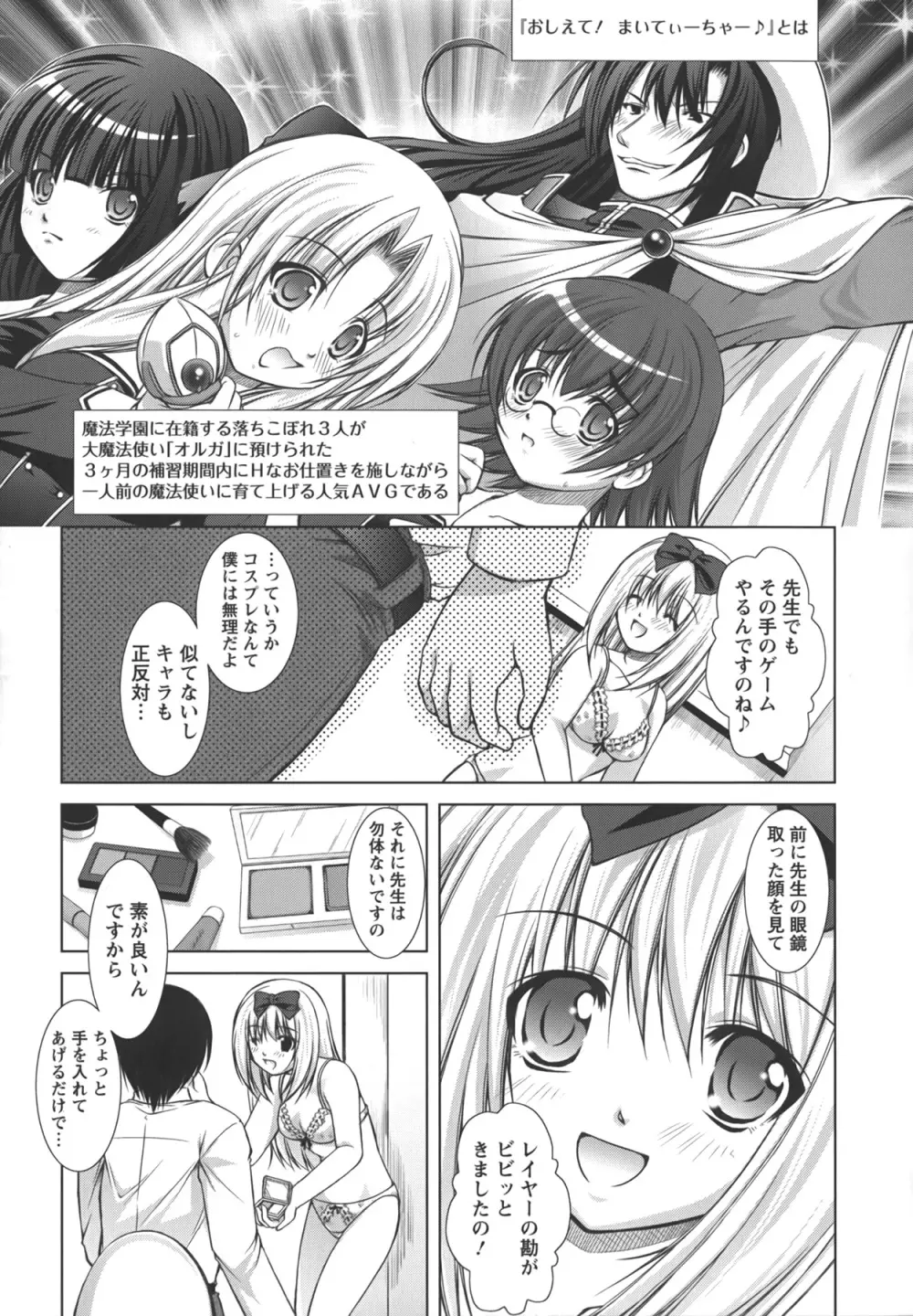 新米社宅妻 Page.150