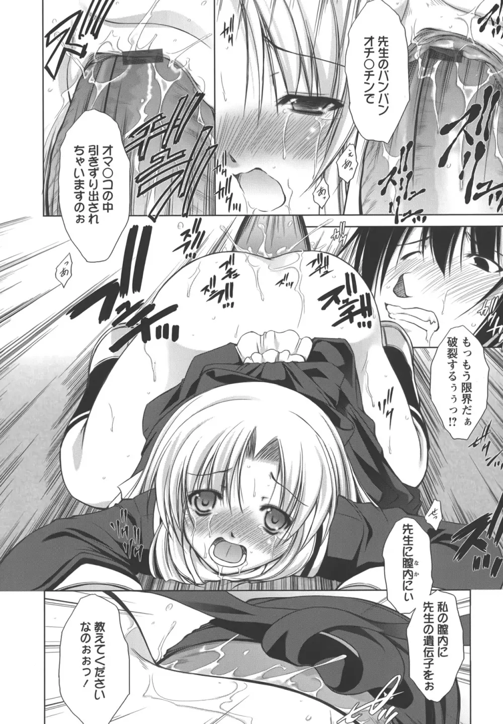 新米社宅妻 Page.163