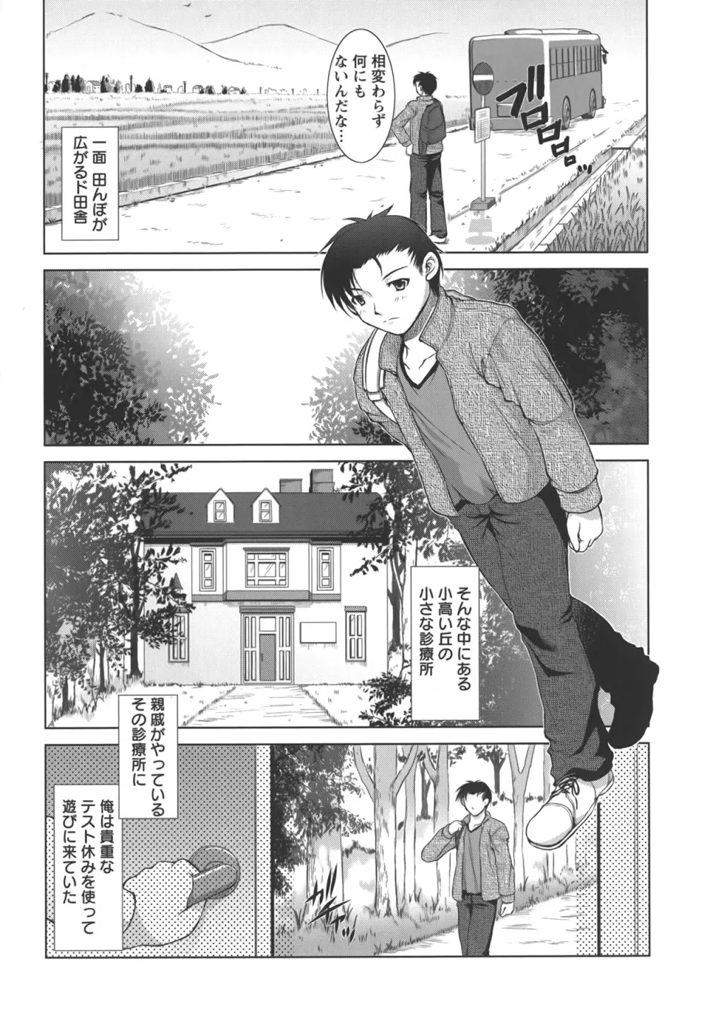 新米社宅妻 Page.46