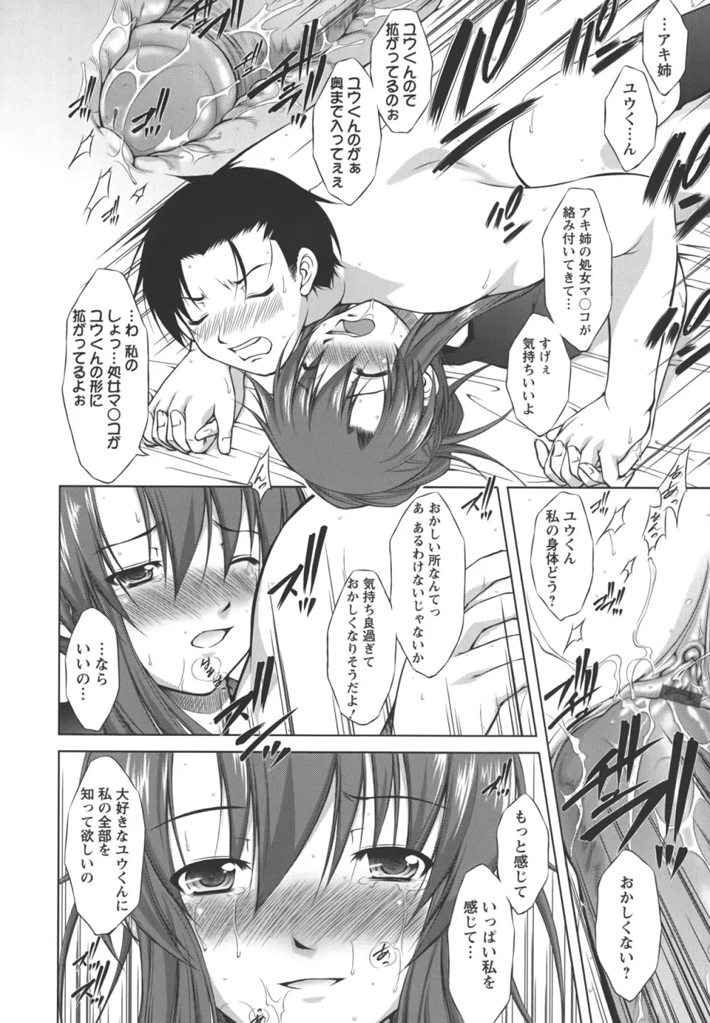 新米社宅妻 Page.61