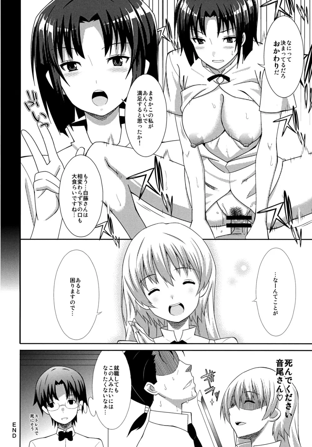 はたらくとしま Page.11