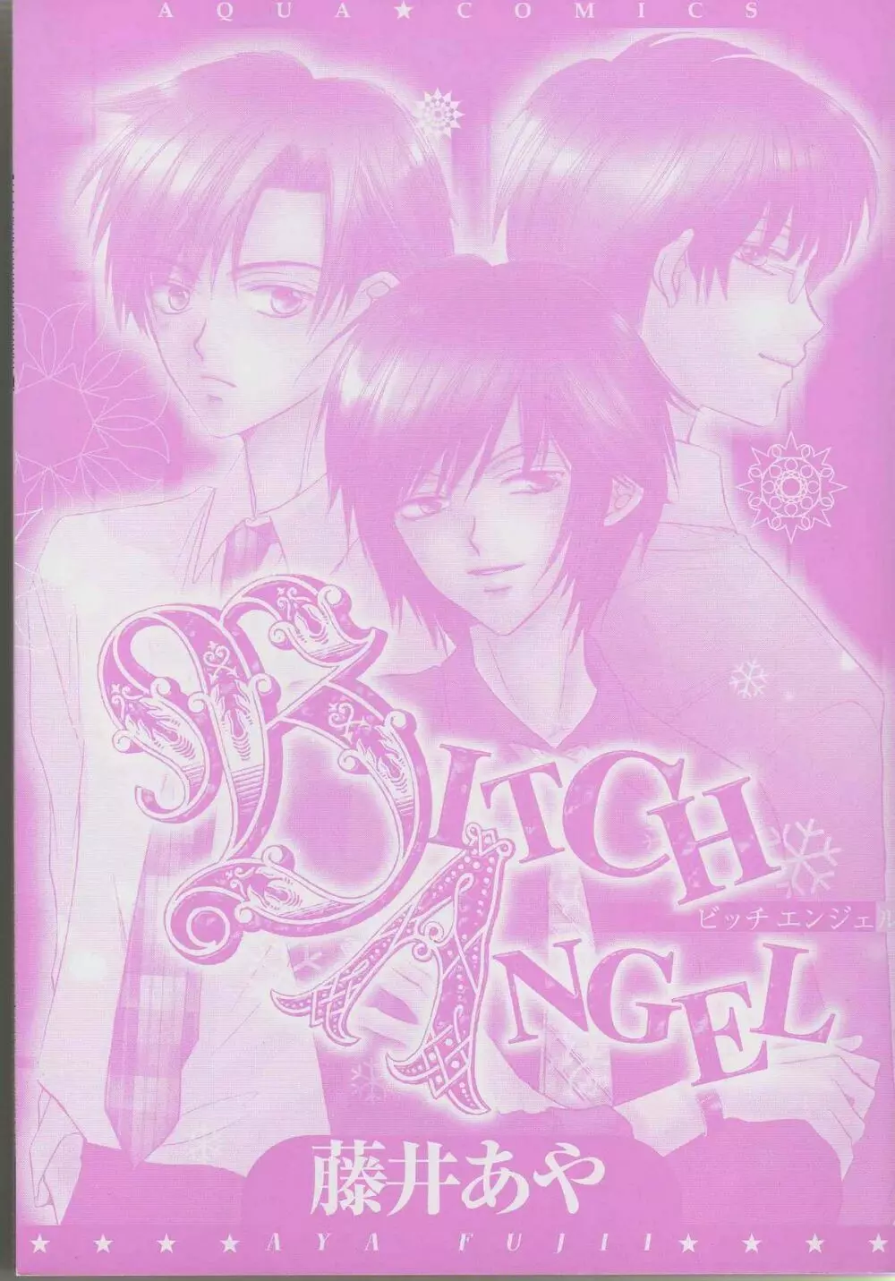 BITCH ANGEL Page.3