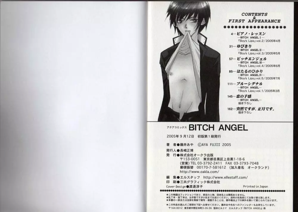 BITCH ANGEL Page.87