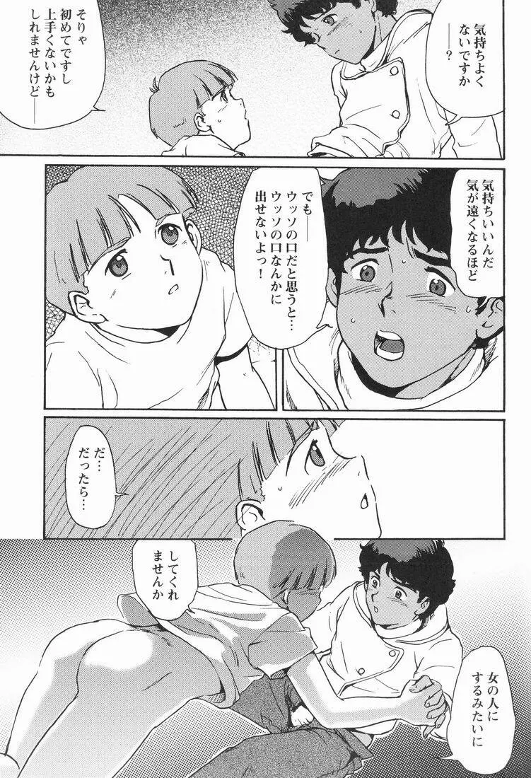 Multiple Boy Page.20