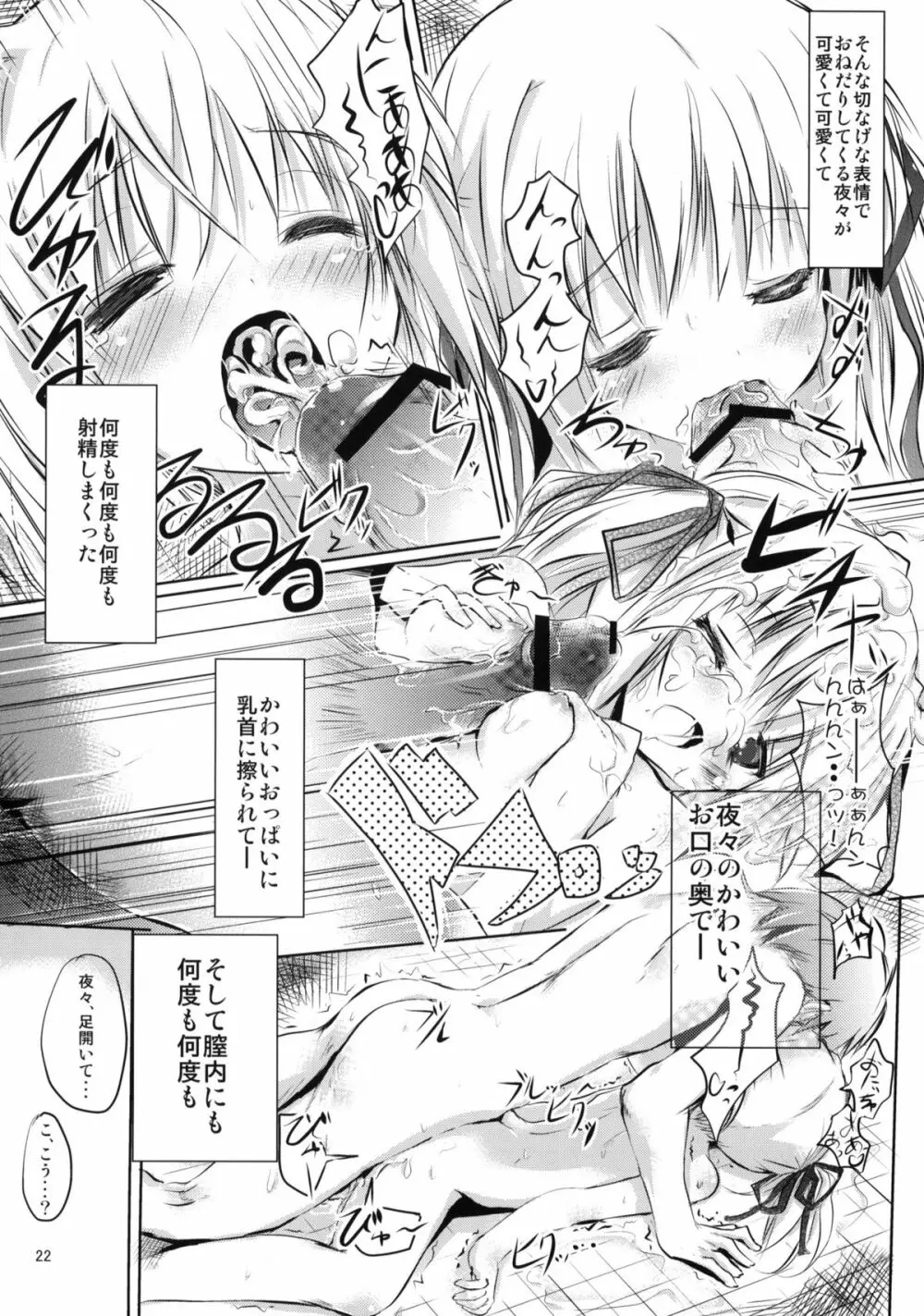 Let's なんとか Page.20