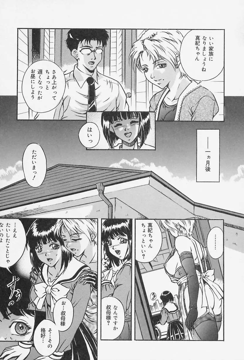 奴隷の家 Page.24