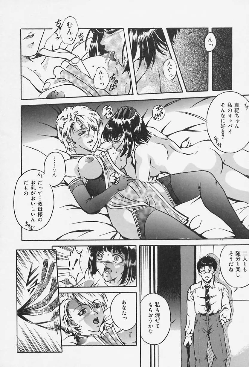 奴隷の家 Page.29