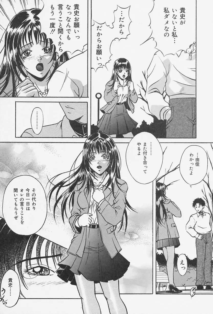 奴隷の家 Page.60