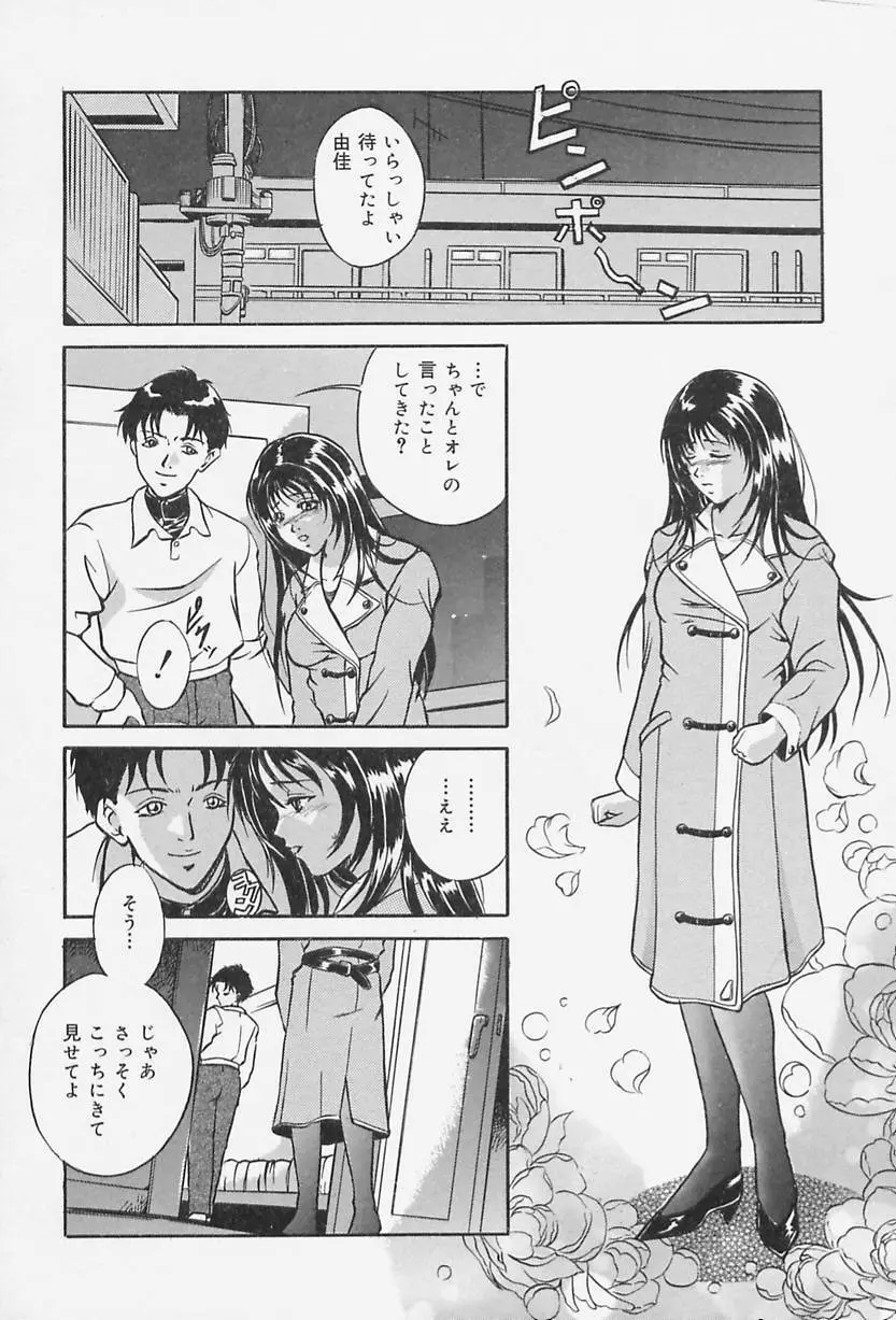 奴隷の家 Page.61