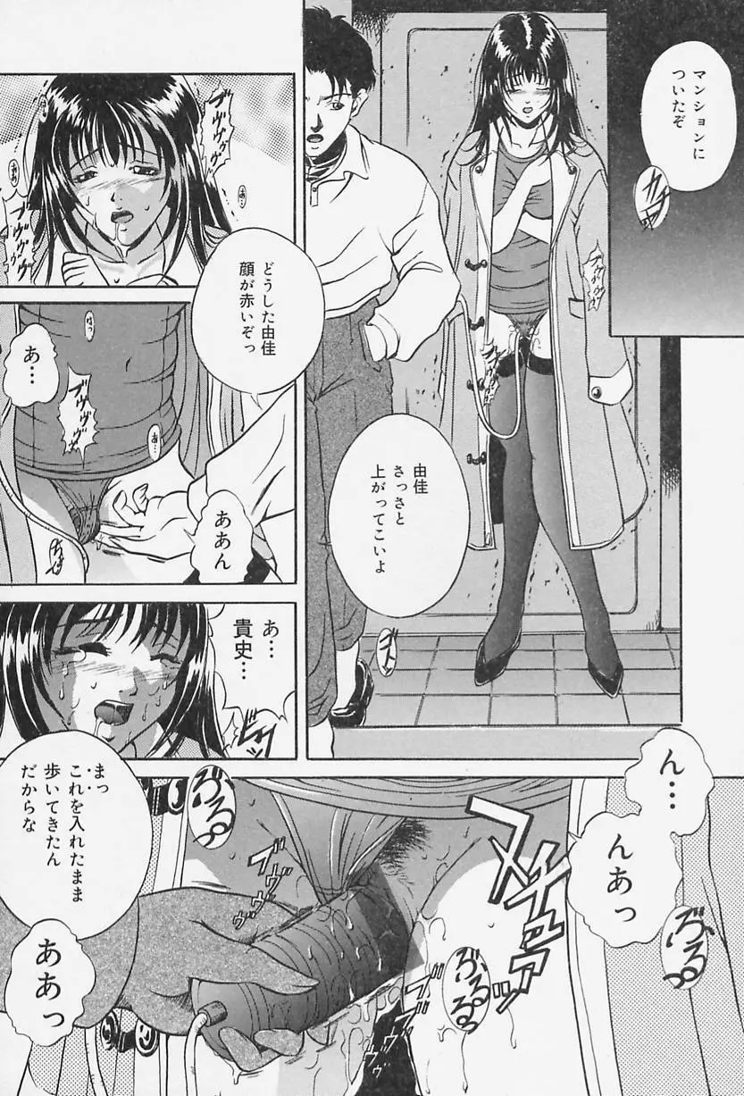 奴隷の家 Page.69