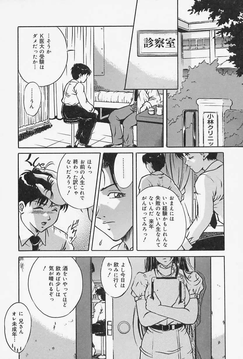 奴隷の家 Page.93