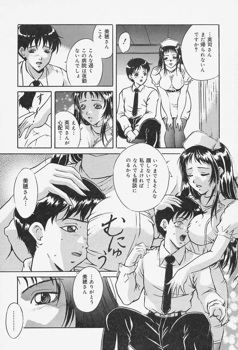 奴隷の家 Page.95