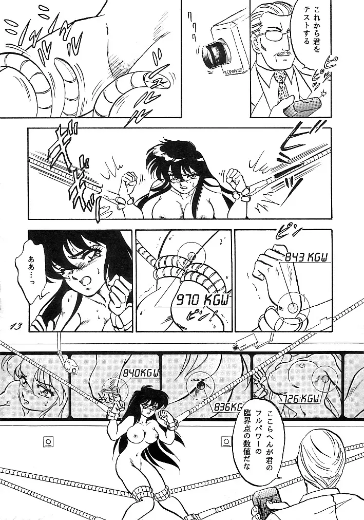 無敵美少女紫龍ちゃん 1～3総集編 Page.10