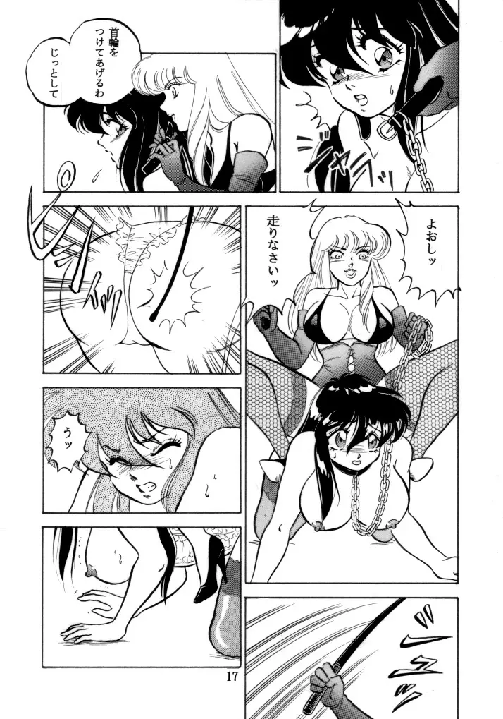 無敵美少女紫龍ちゃん 1～3総集編 Page.49