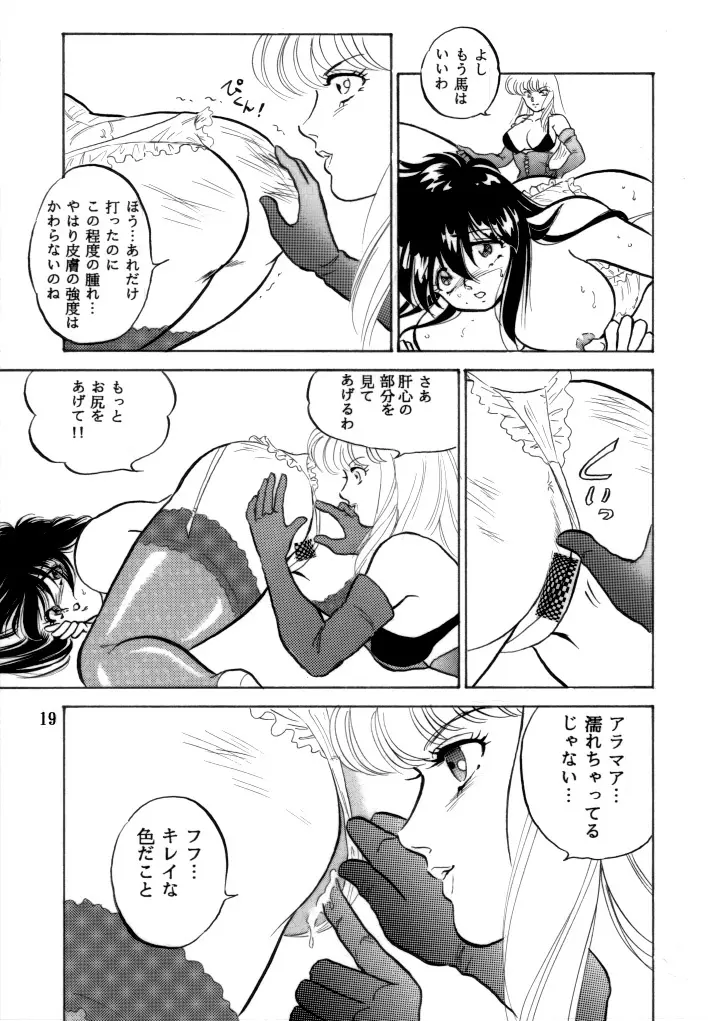 無敵美少女紫龍ちゃん 1～3総集編 Page.51