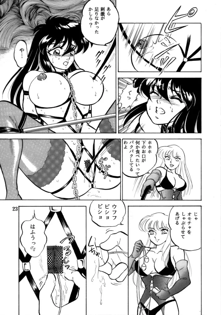 無敵美少女紫龍ちゃん 1～3総集編 Page.55