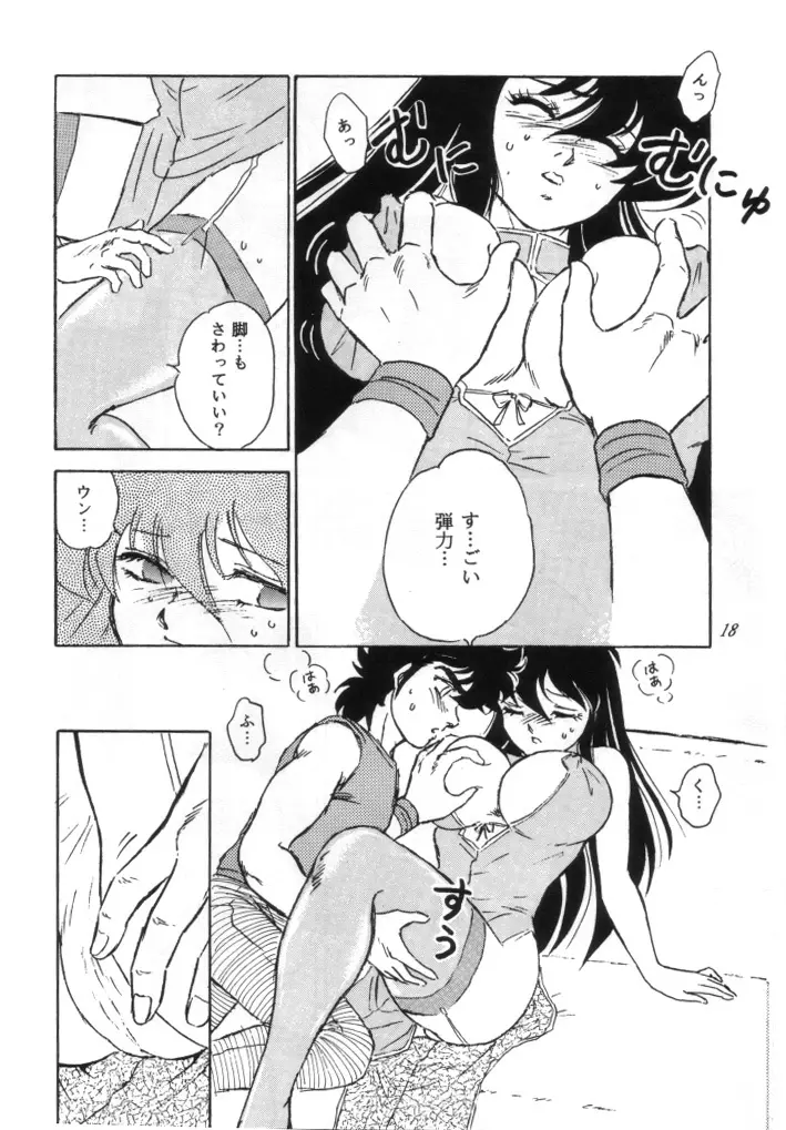 無敵美少女紫龍ちゃん 1～3総集編 Page.95