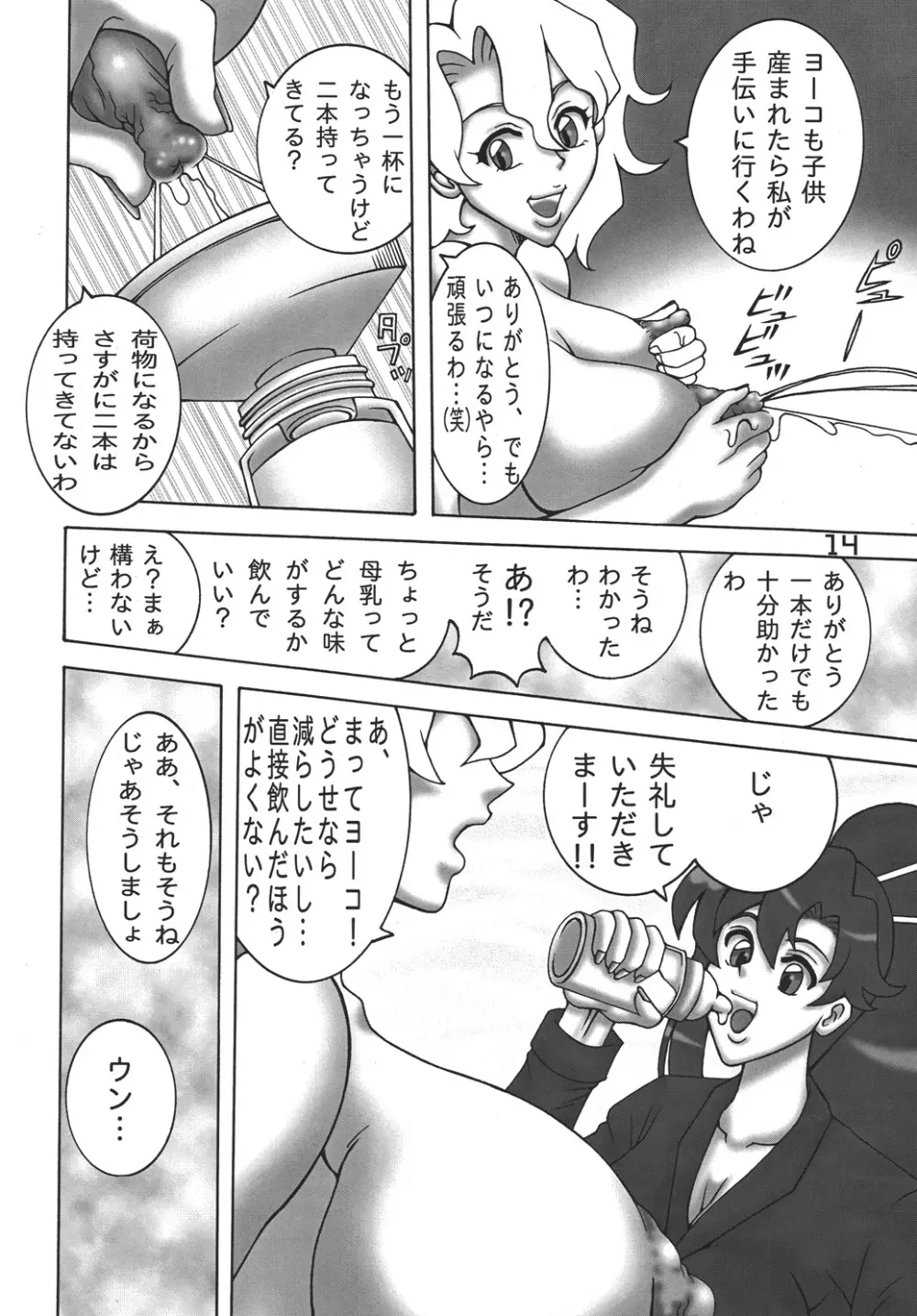 Gurren Lagann Dynamite Page.17