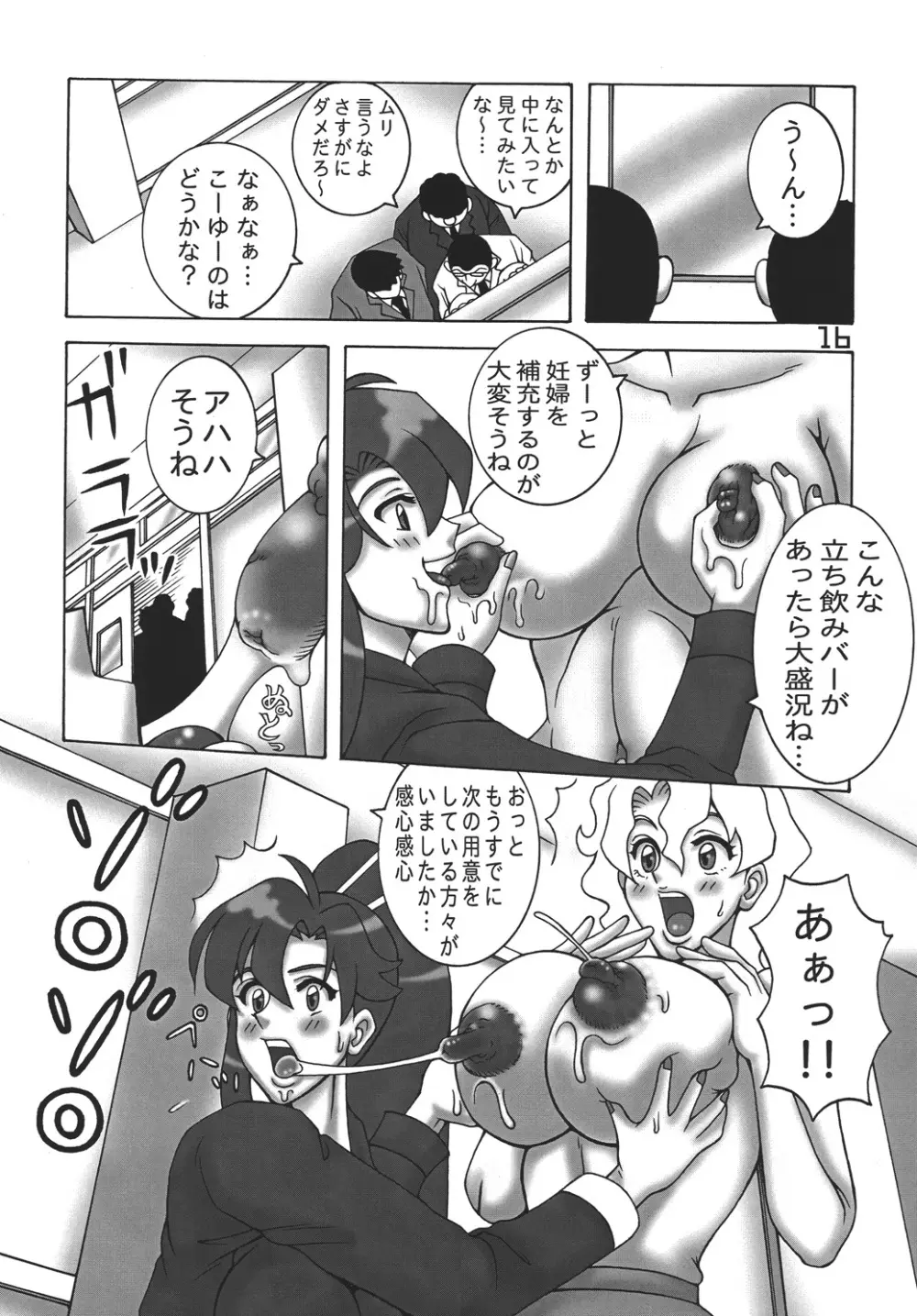 Gurren Lagann Dynamite Page.19