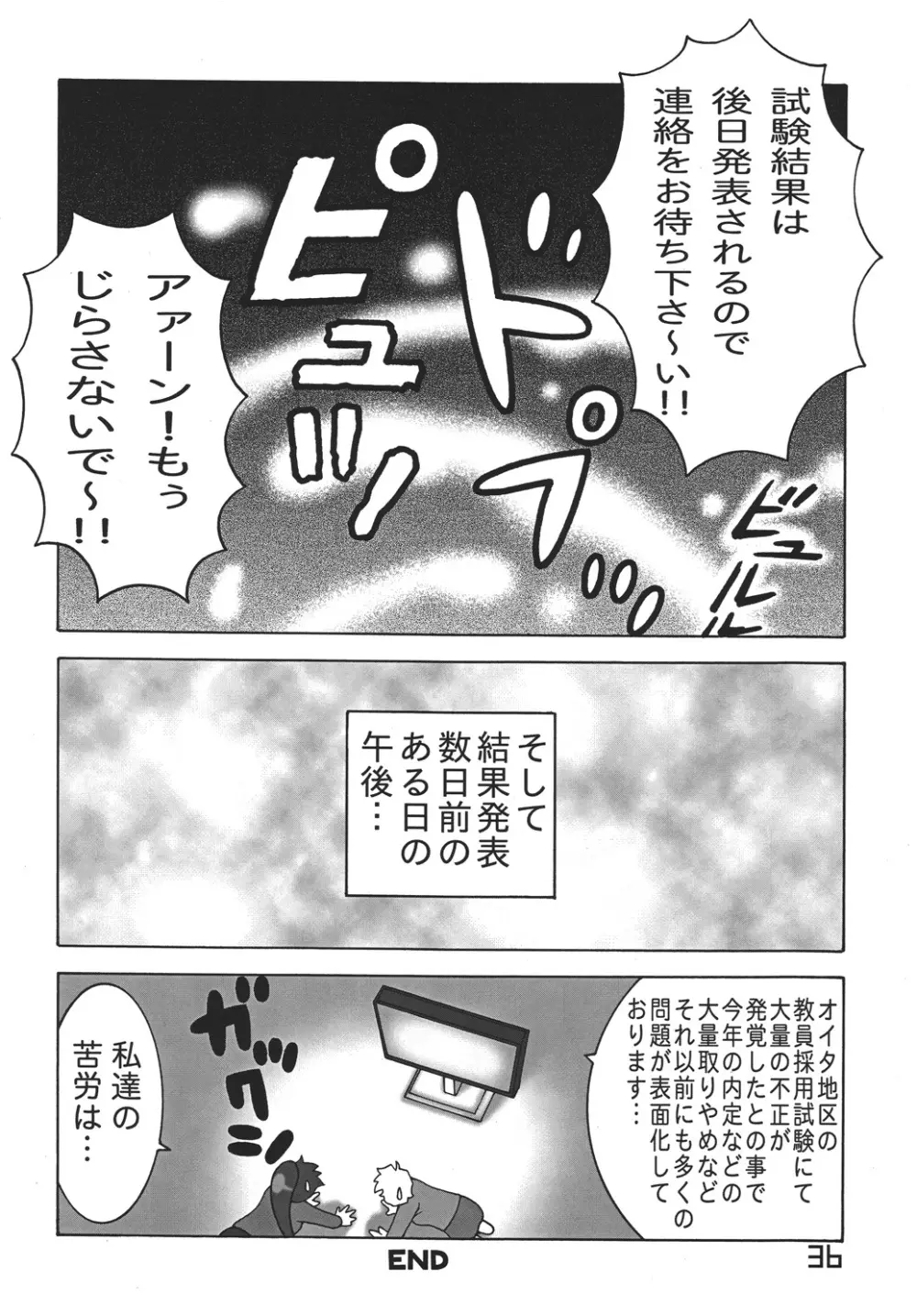 Gurren Lagann Dynamite Page.45