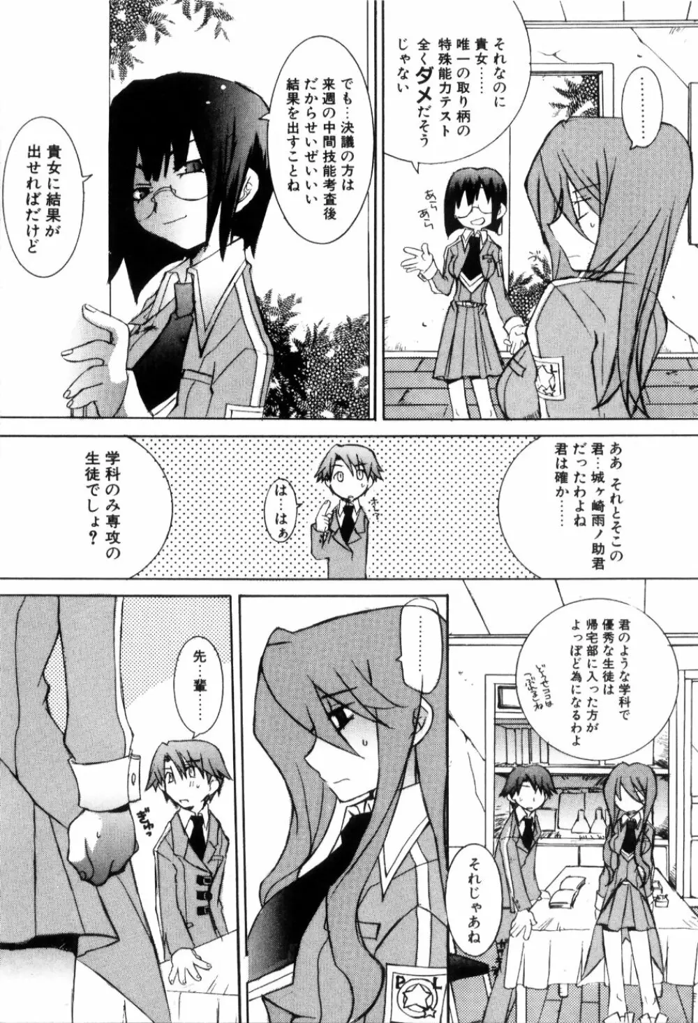 らでぃかる同好会 Page.13