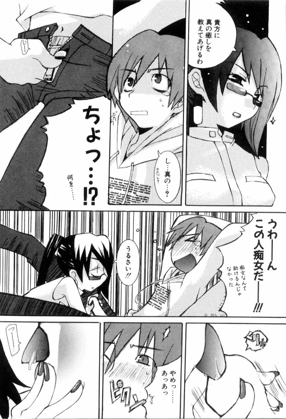 らでぃかる同好会 Page.135