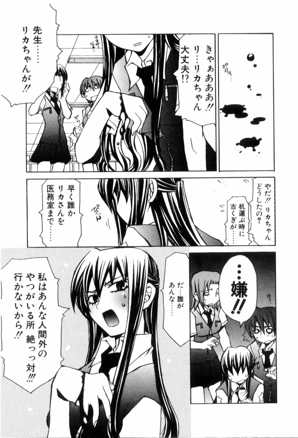 らでぃかる同好会 Page.143