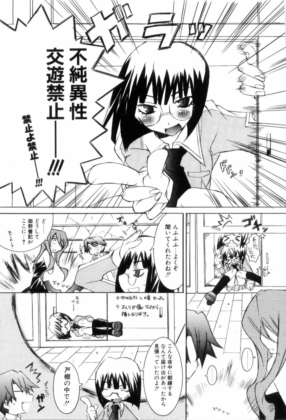 らでぃかる同好会 Page.25