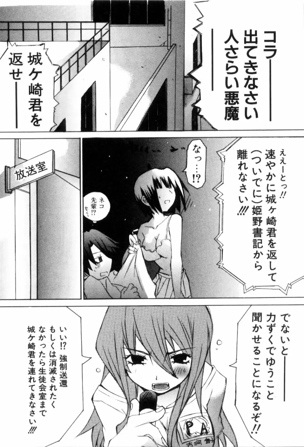 らでぃかる同好会 Page.49