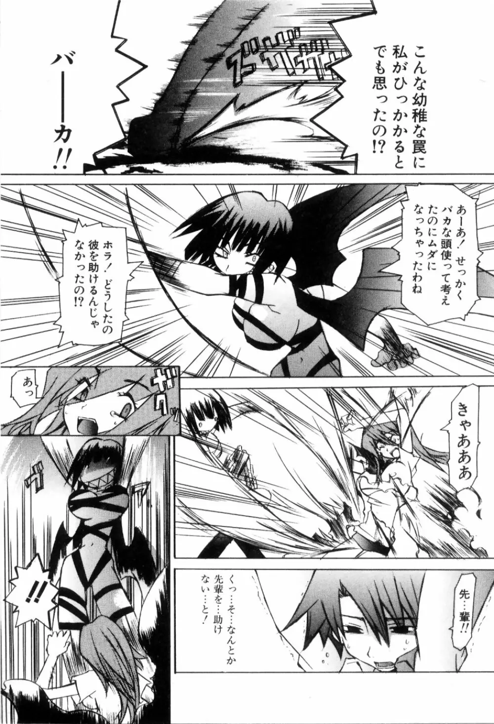 らでぃかる同好会 Page.63