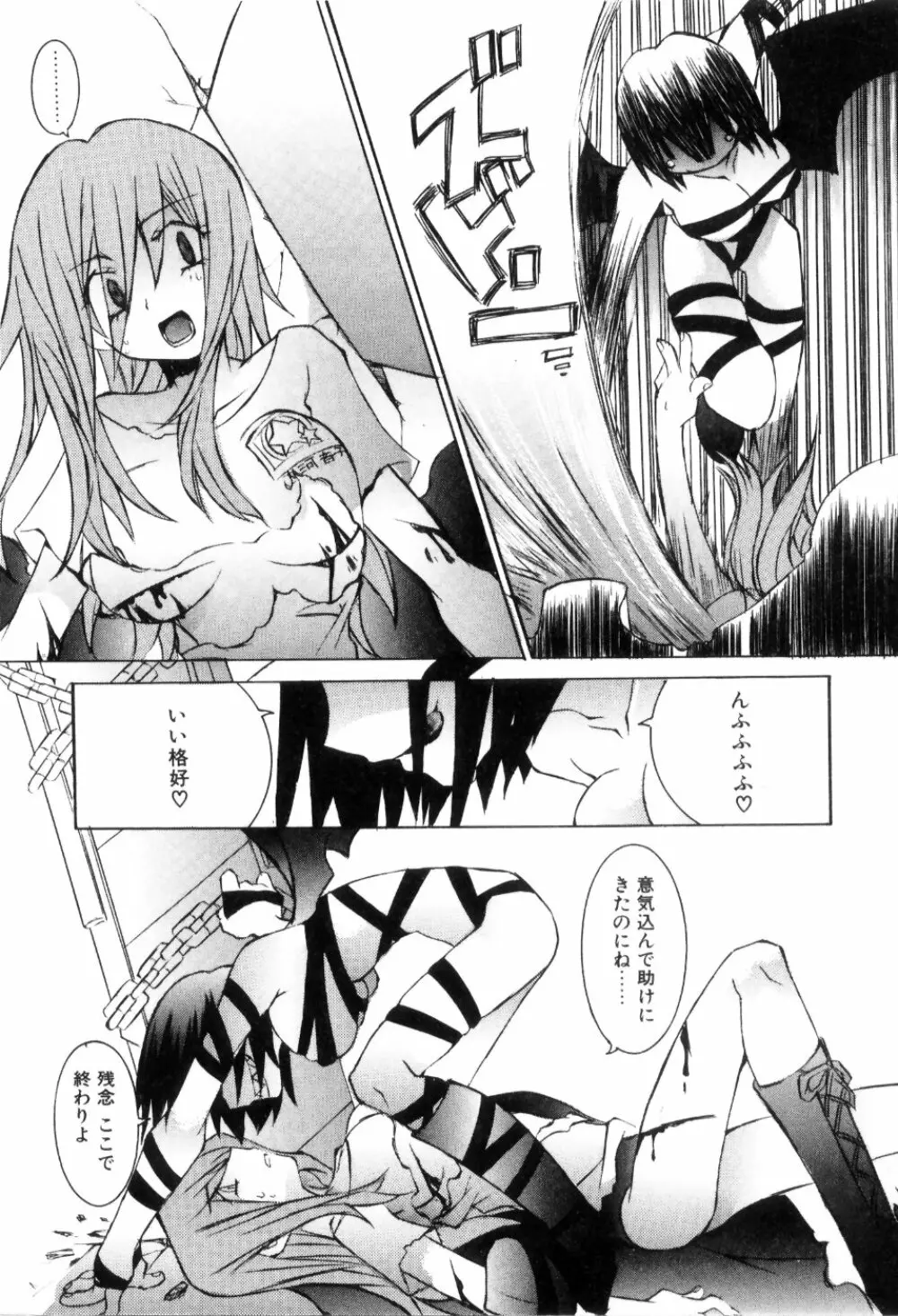 らでぃかる同好会 Page.64