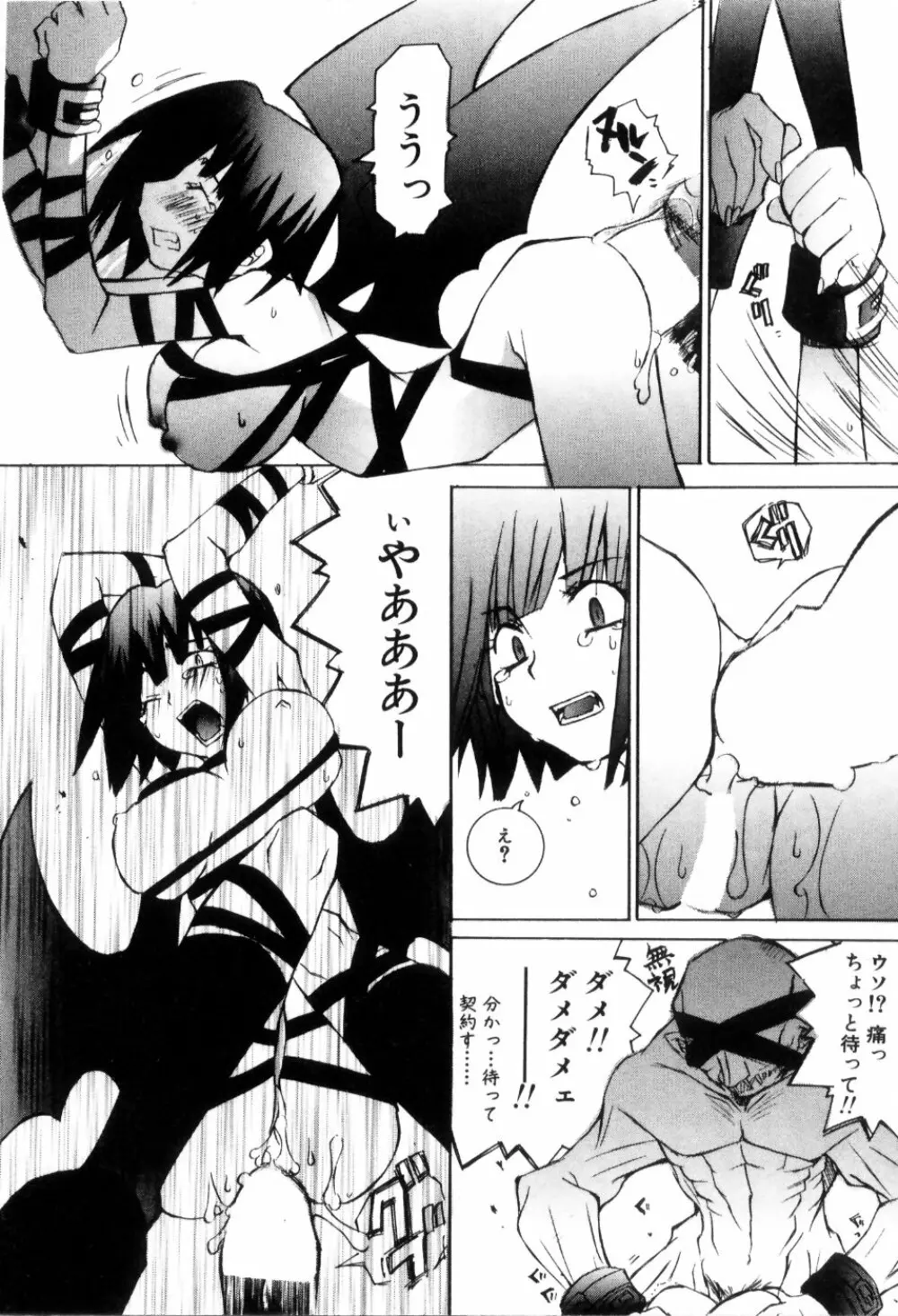 らでぃかる同好会 Page.72