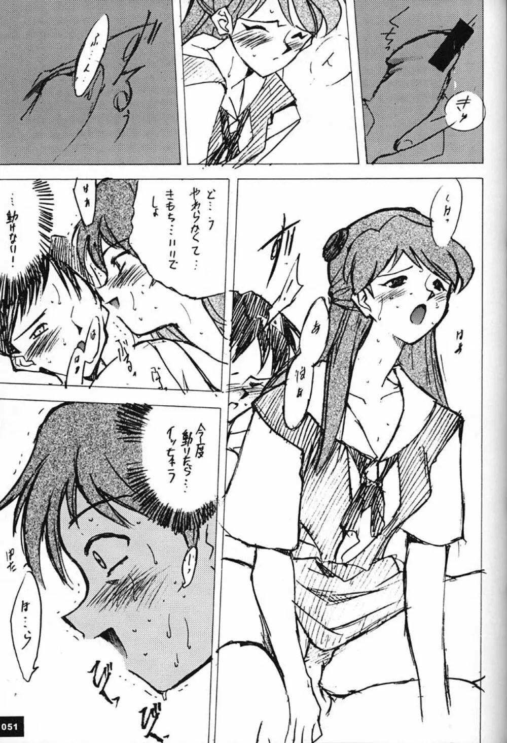 庵野専用 Page.50