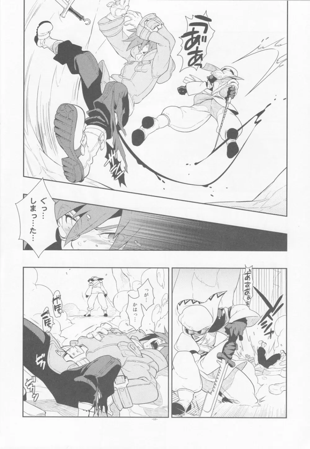 Tuberose. Page.10