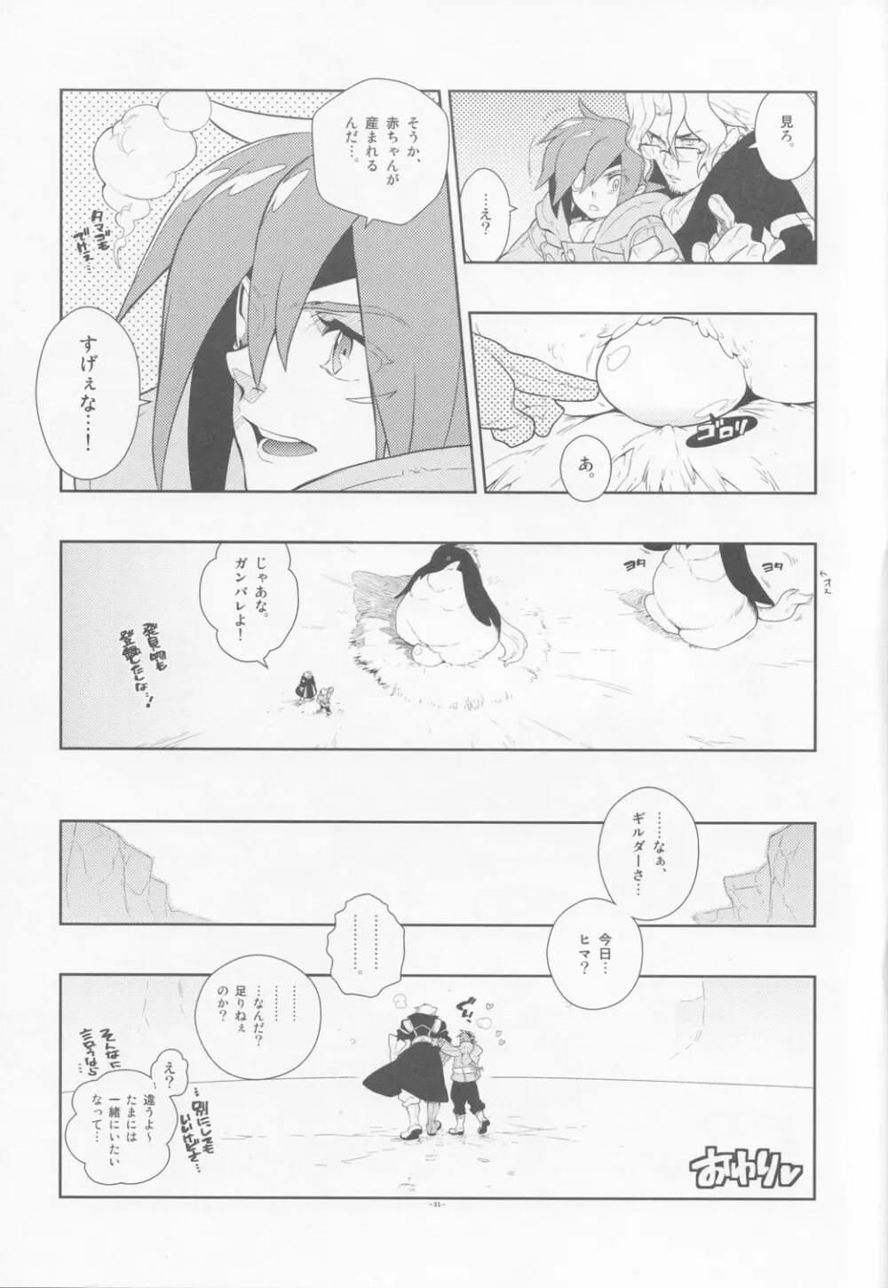 Tuberose. Page.30