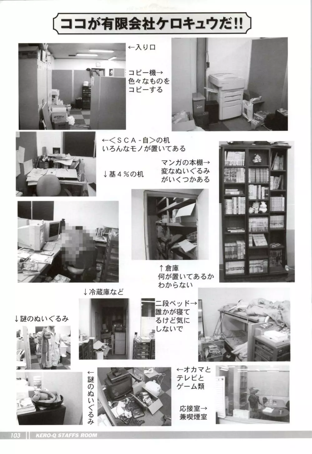 終ノ空 CG&原画集 Page.104