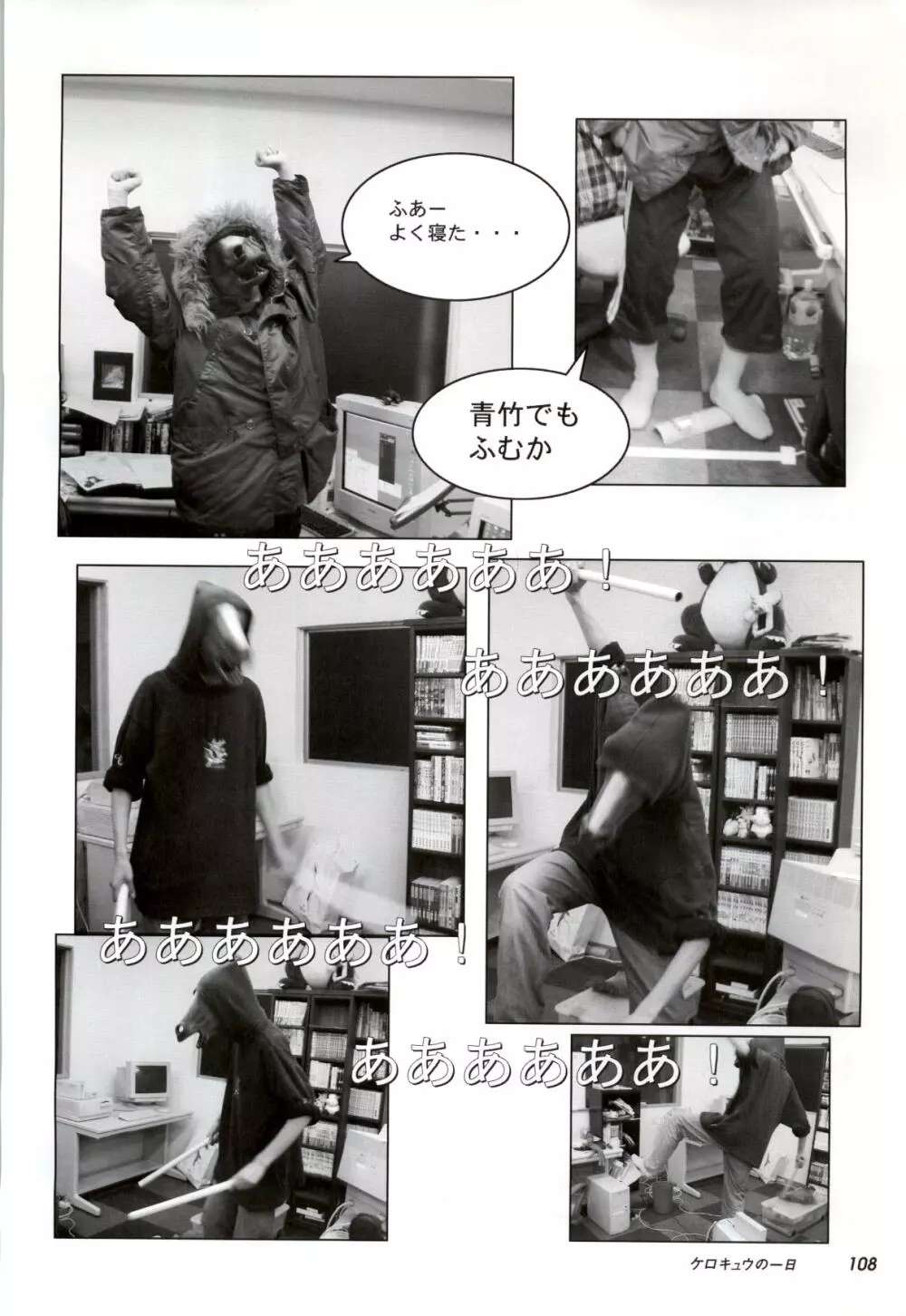 終ノ空 CG&原画集 Page.109