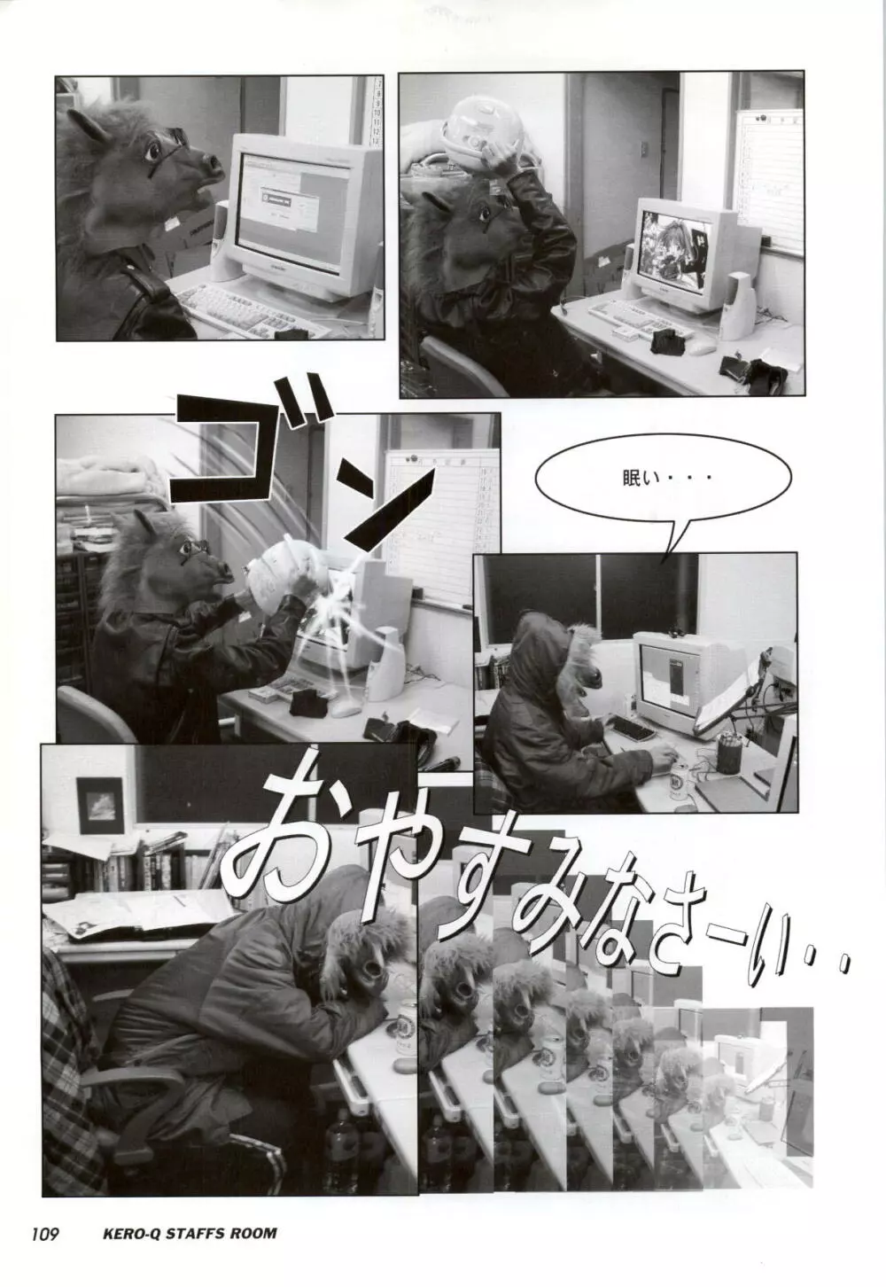 終ノ空 CG&原画集 Page.110