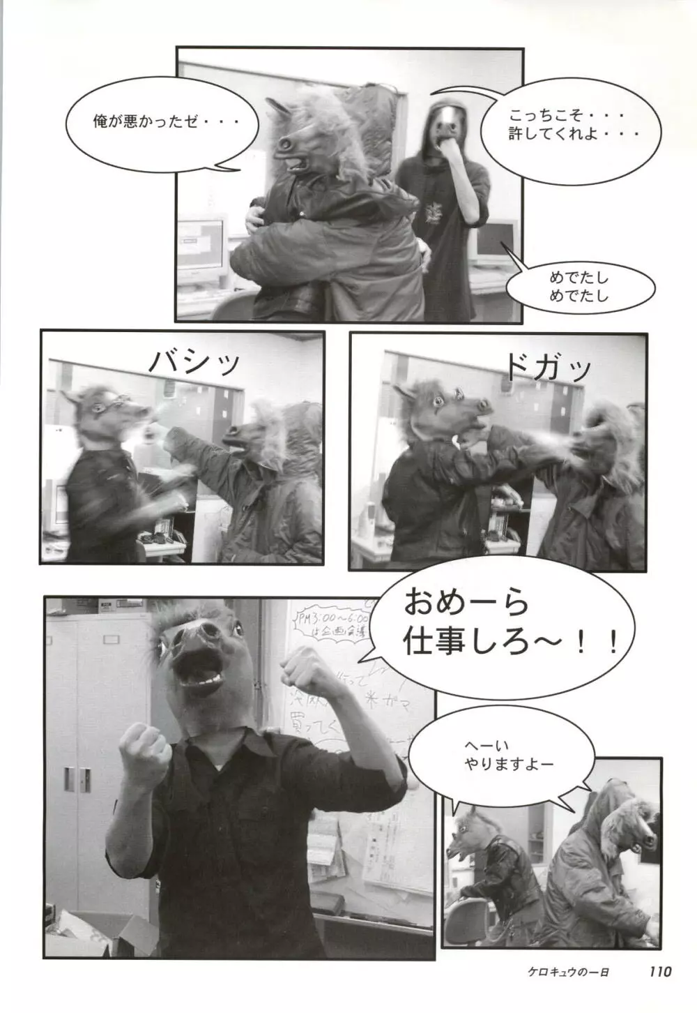 終ノ空 CG&原画集 Page.111