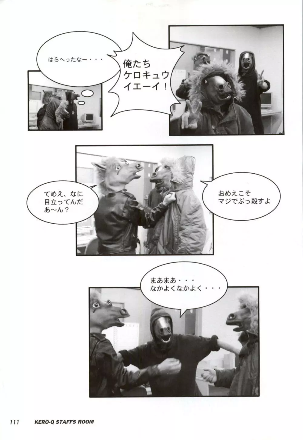 終ノ空 CG&原画集 Page.112