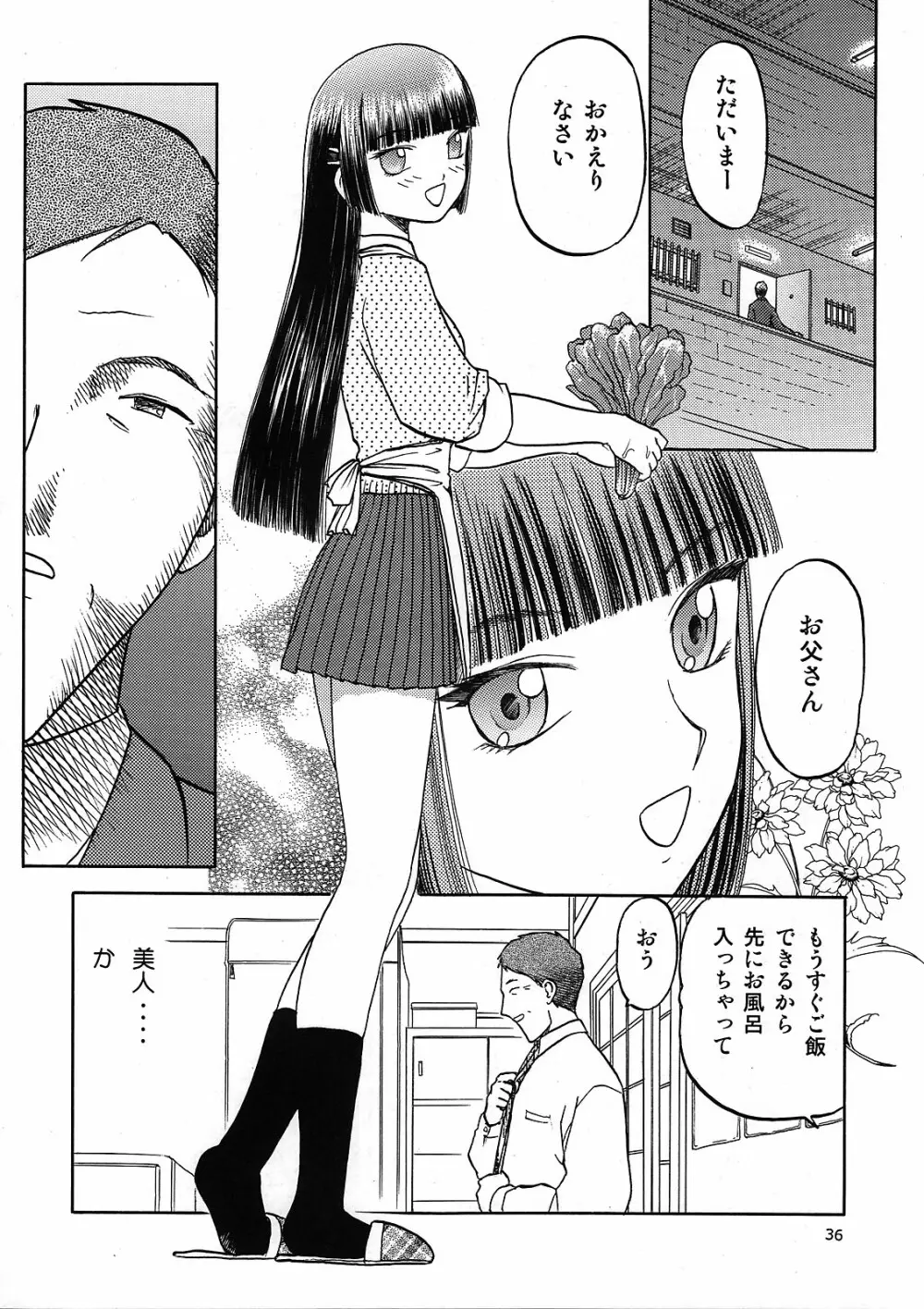 blue snow blue 解析ブック 風花の謎 Page.36