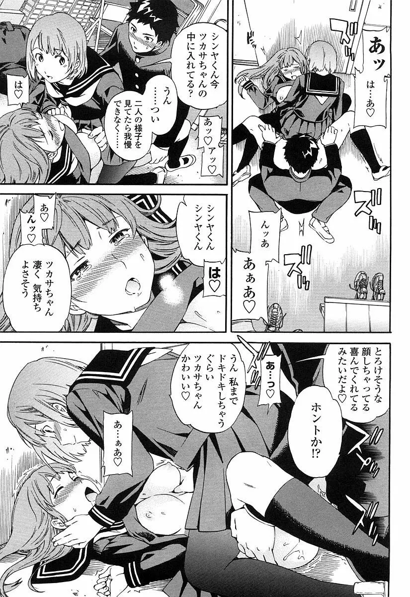 Girlie 限定版 Page.122