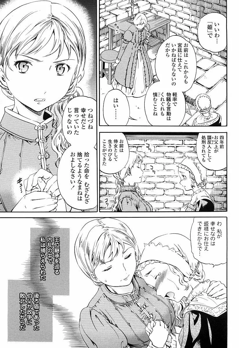 Girlie 限定版 Page.136