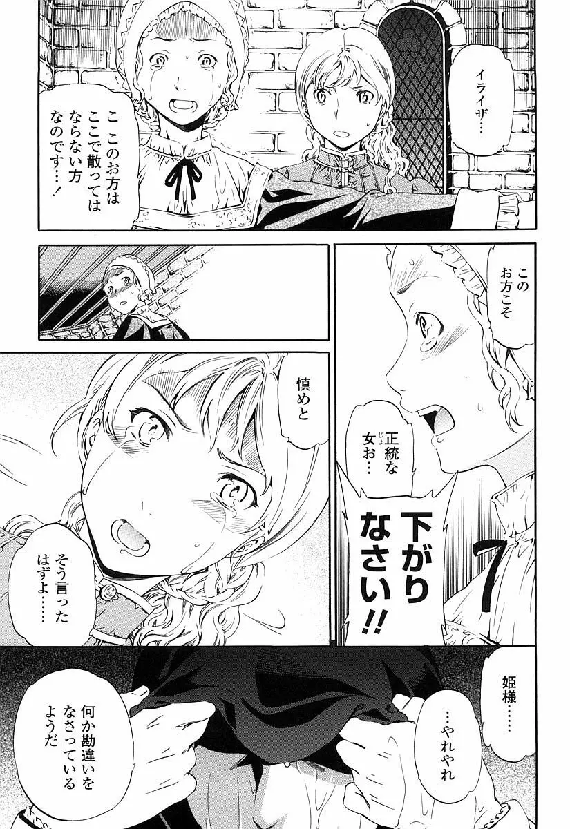 Girlie 限定版 Page.140